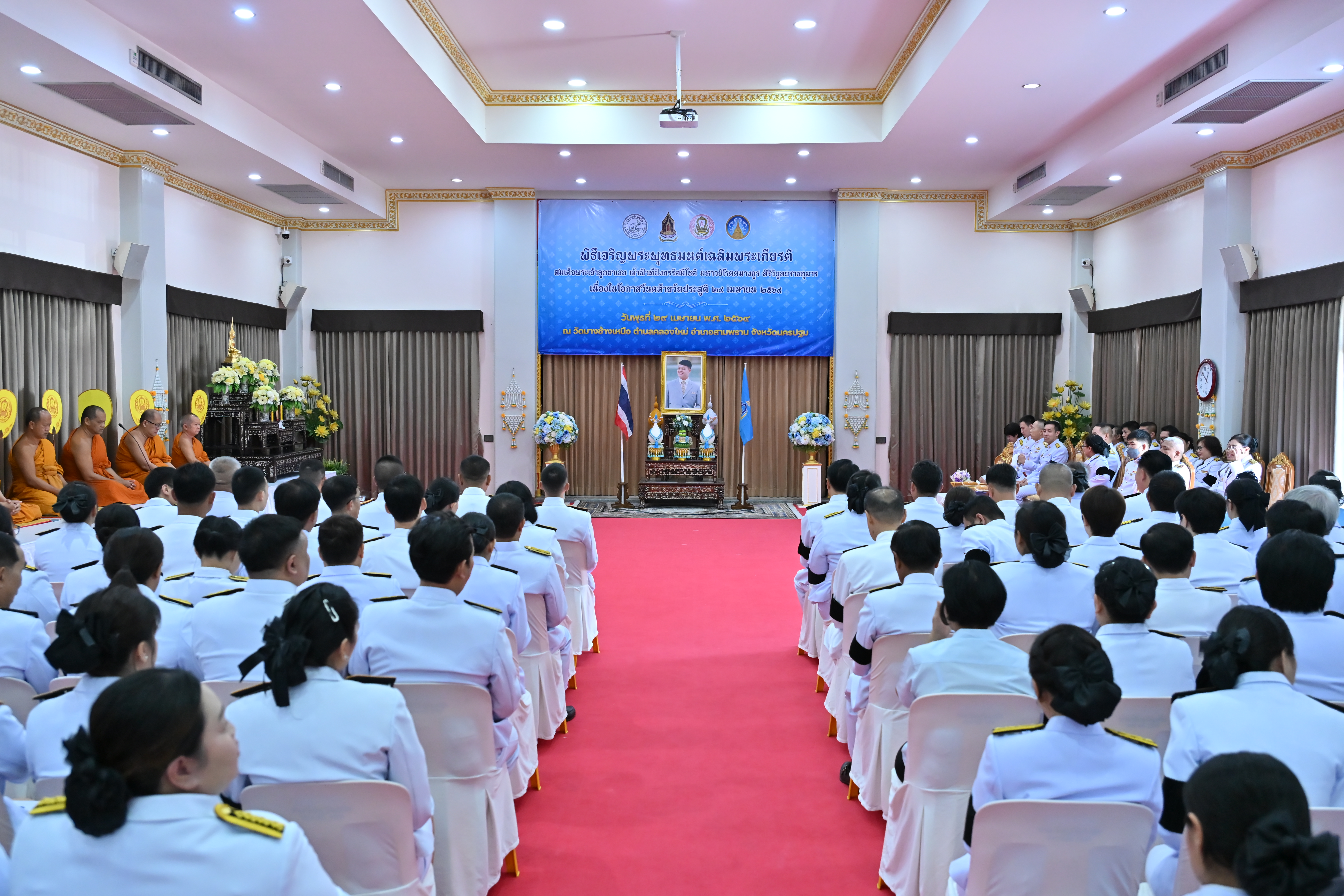 title - ส.ป.ก.นครปฐม เข้าร่วมพิธีเจริญพระพุทธมนต์เฉลิมพระเกียรติ สมเด็จพระเจ้าลูกยาเธอ เจ้าฟ้าทีปังกรรัศมีโชติ มหาวชิโรตตมางกูร สิริวิบูลยราชกุมาร เนื่องในโอกาสวันคล้ายวันประสูติ